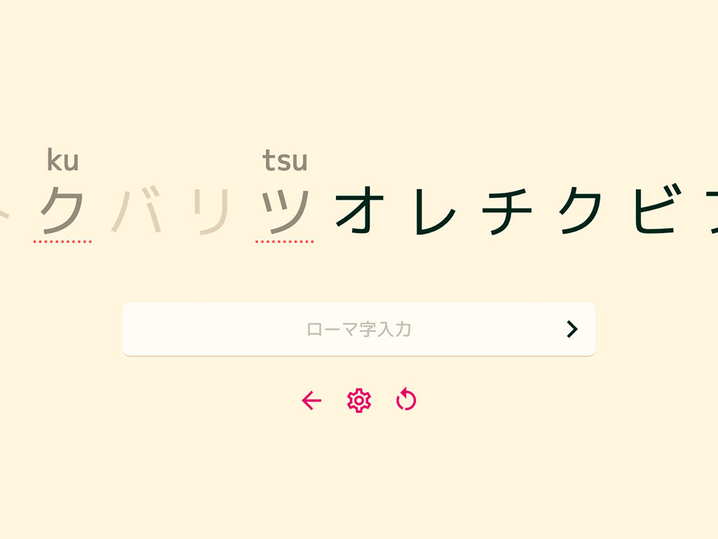 Type Kana screenshot that shows a typical gameplay session